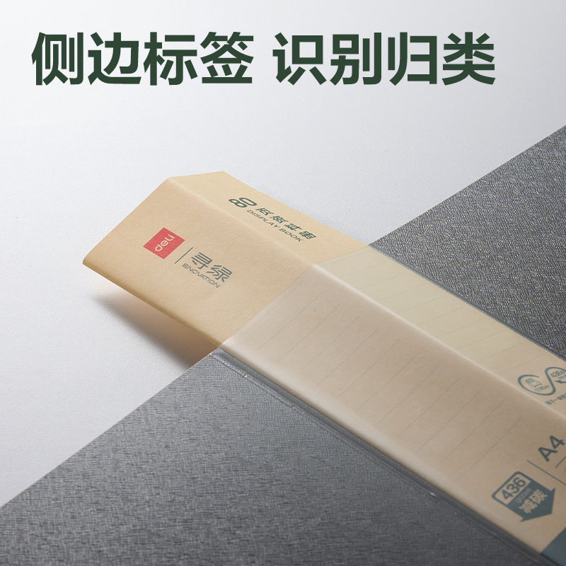 纵横DP029环保80页资料册(深灰)(个)