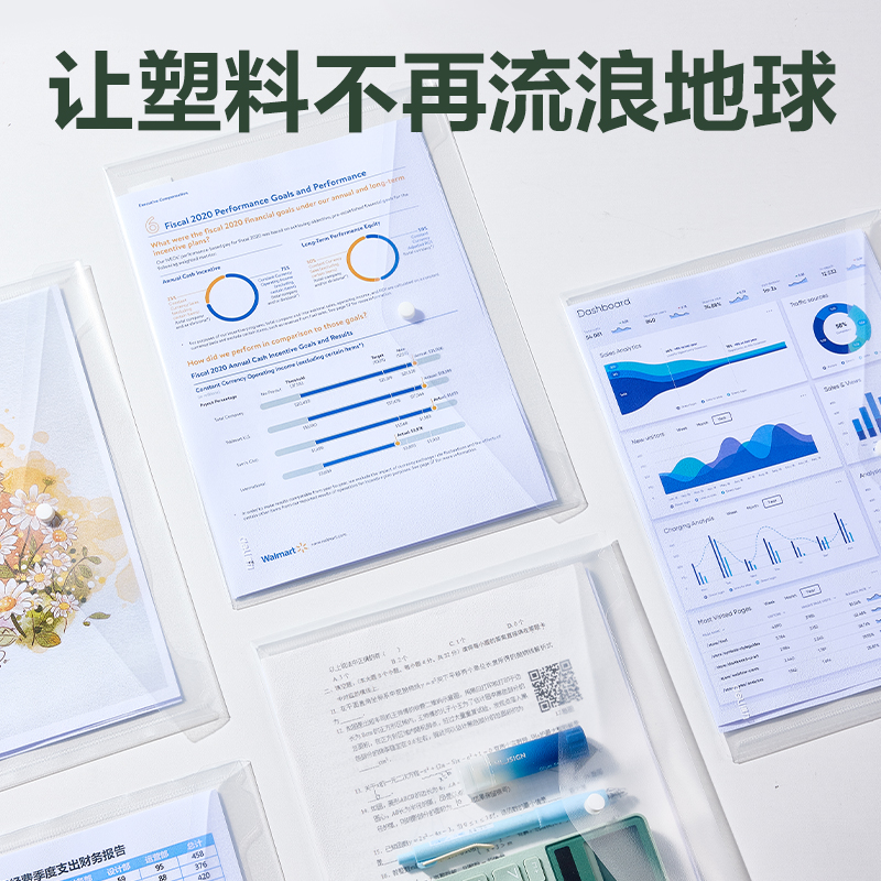 纵横DP083环保A4文件袋(透明)(个)