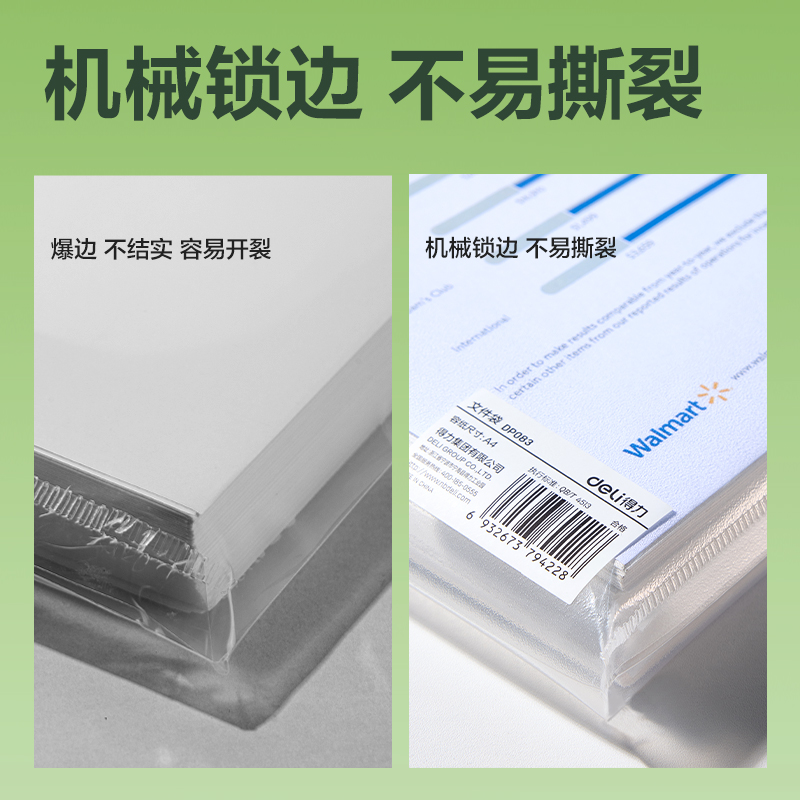 纵横DP083环保A4文件袋(透明)(个)