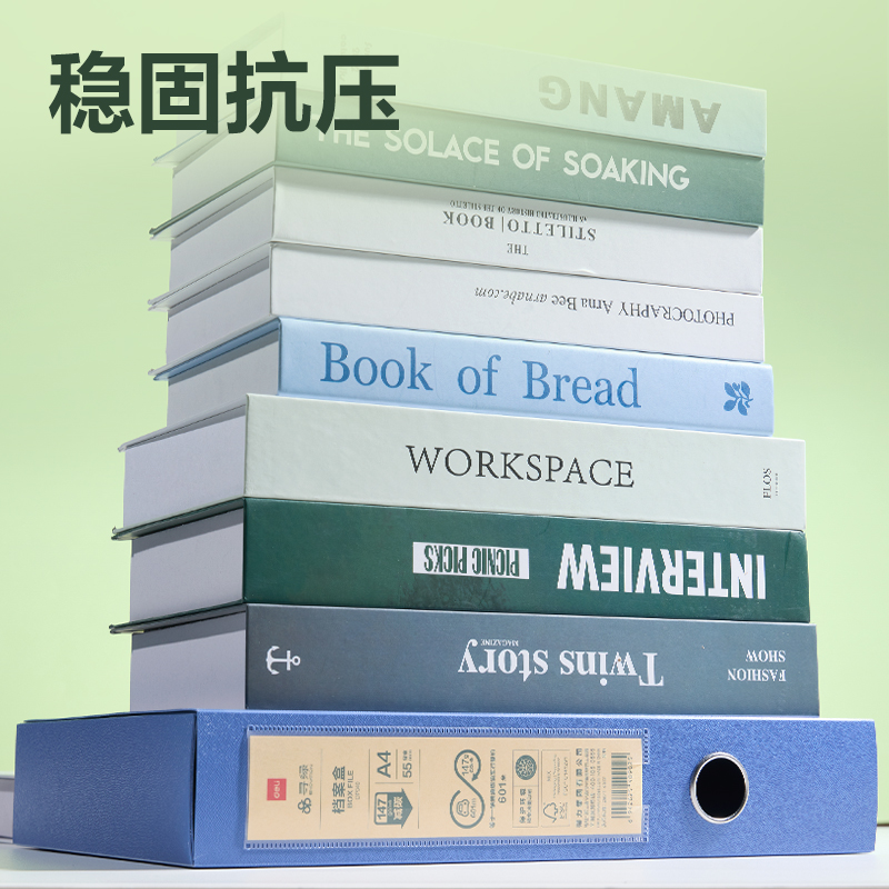 纵横DP040环保55mm档案盒(深蓝)(个)