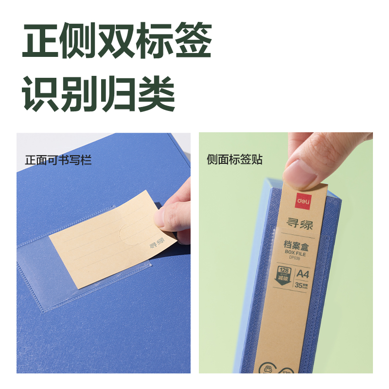 纵横DP040环保55mm档案盒(深蓝)(个)