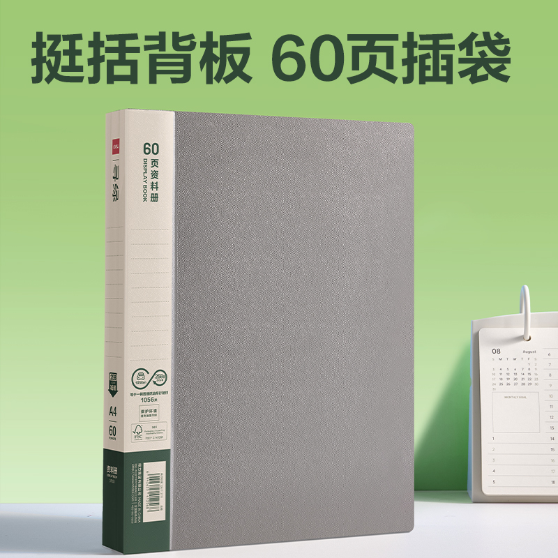 纵横DP028环保60页资料册(深灰)(个)