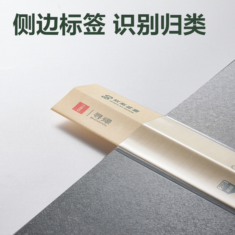 纵横DP028环保60页资料册(深灰)(个)
