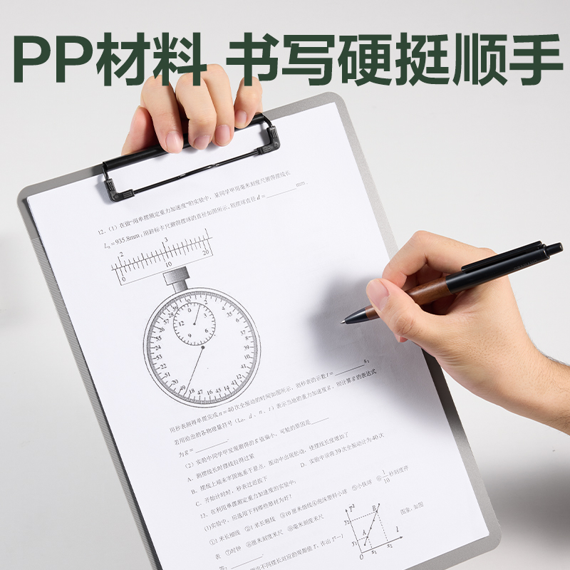 纵横DP087环保A4单板夹(深灰)(个)
