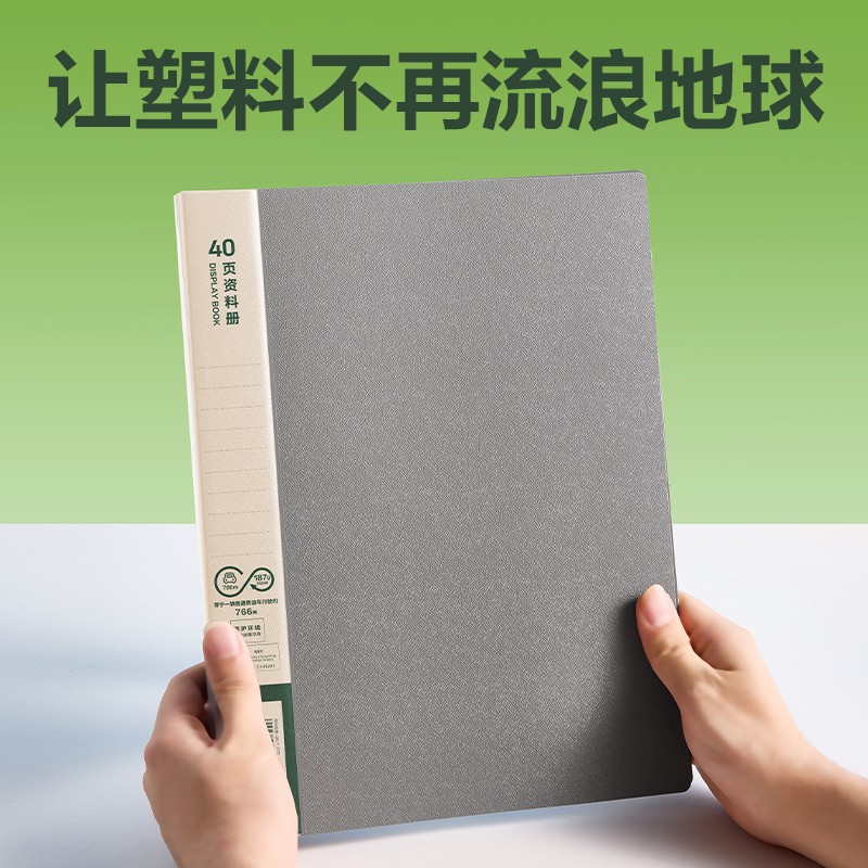 纵横DP027环保40页资料册(深灰)(个)