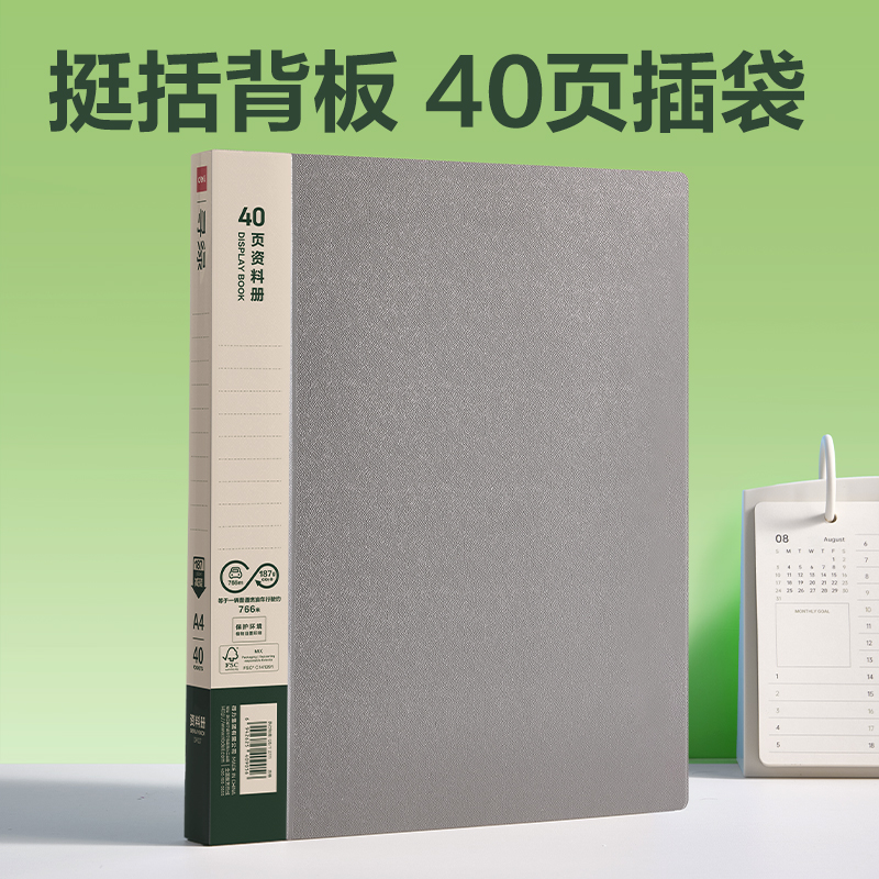 纵横DP027环保40页资料册(深灰)(个)