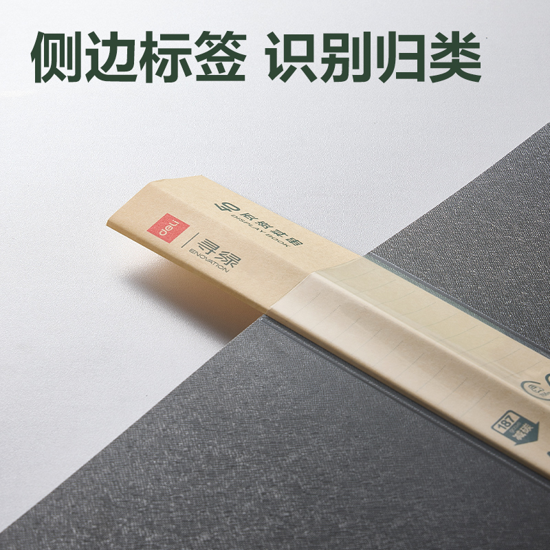 纵横DP027环保40页资料册(深灰)(个)