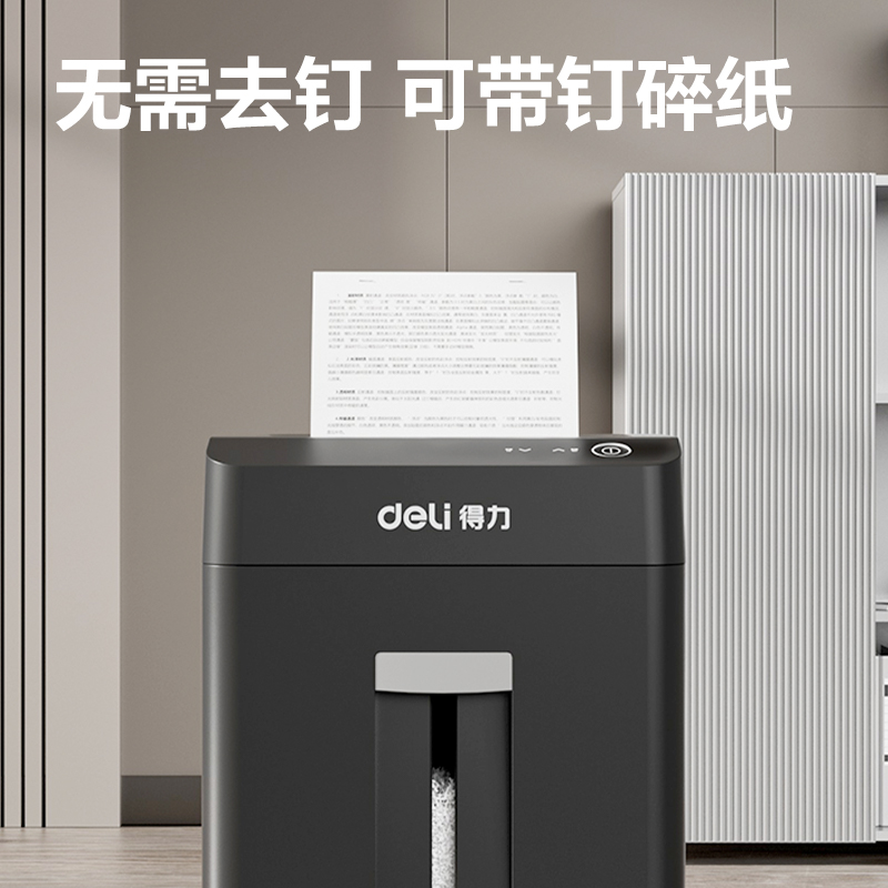 纵横9927商务碎纸机(黑色)(台)