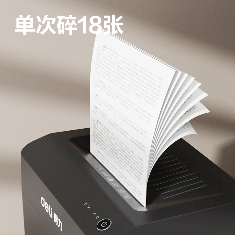 纵横9927商务碎纸机(黑色)(台)