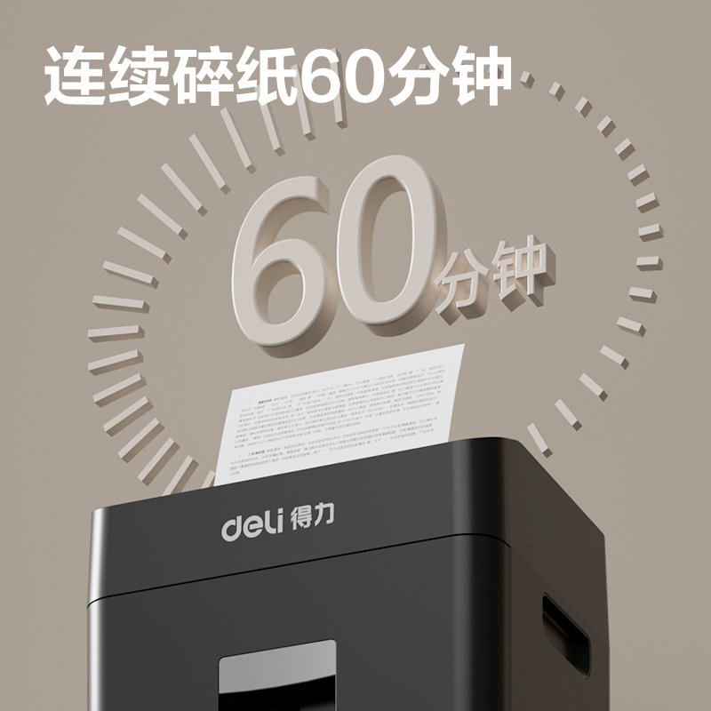 纵横9927商务碎纸机(黑色)(台)