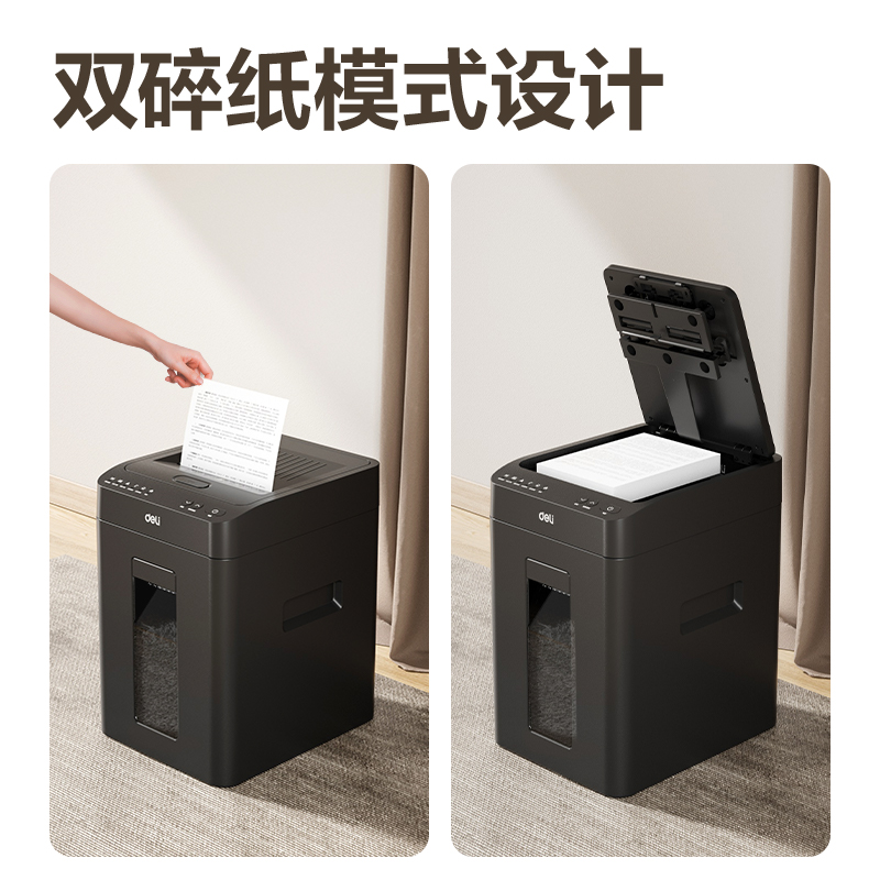 纵横9926自动进纸碎纸机(黑色)(台)