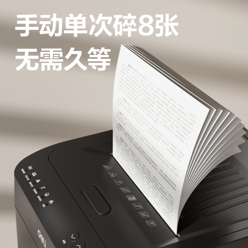 纵横9926自动进纸碎纸机(黑色)(台)