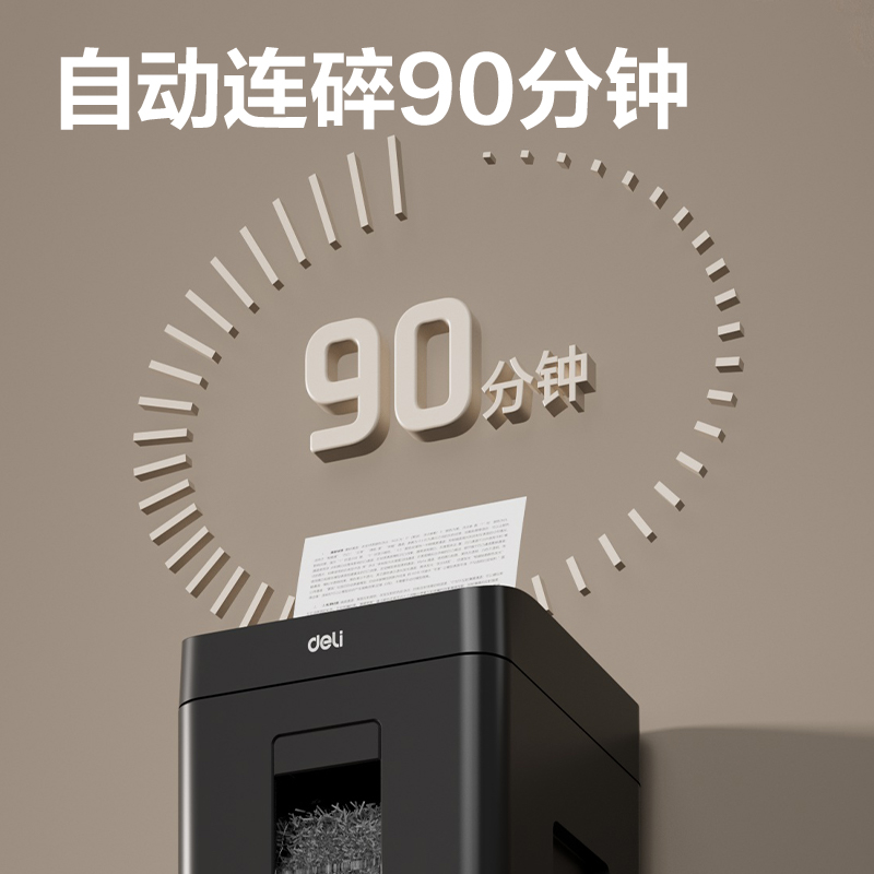 纵横9926自动进纸碎纸机(黑色)(台)