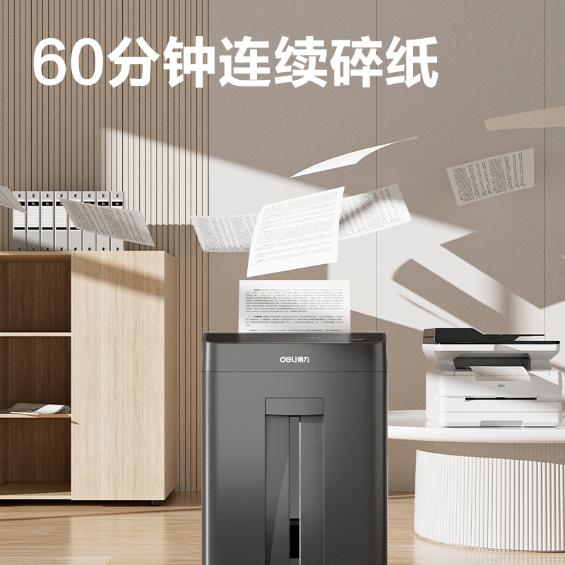 纵横9917商务碎纸机(黑色)(台)