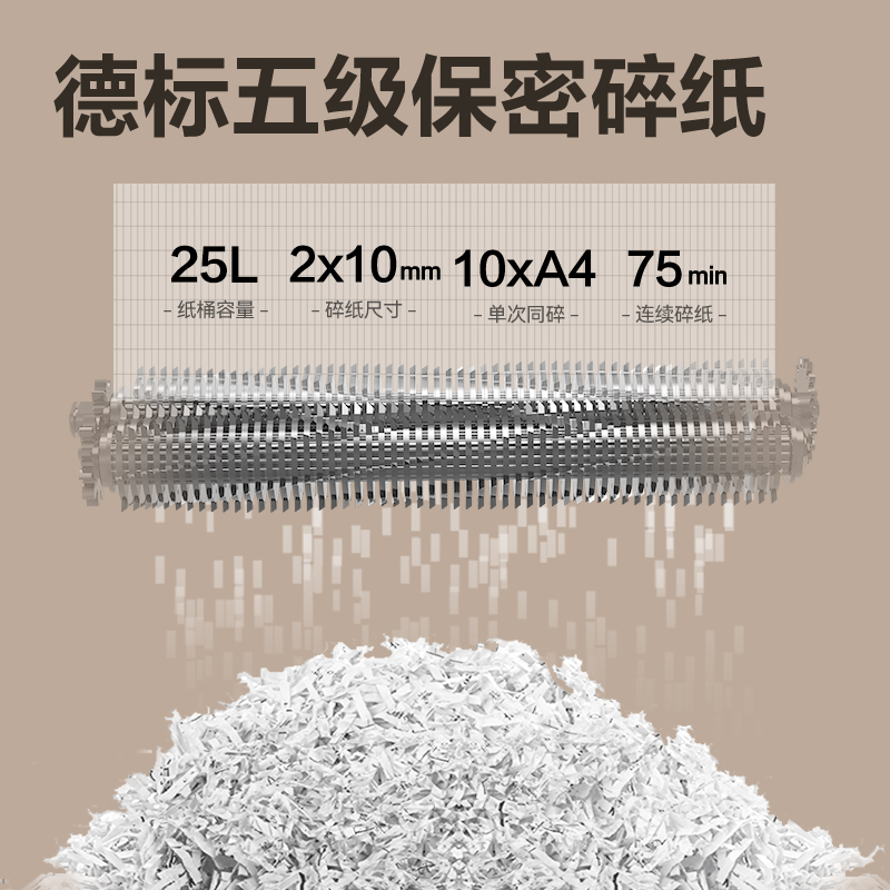 纵横9952商务碎纸机(黑色)(台)