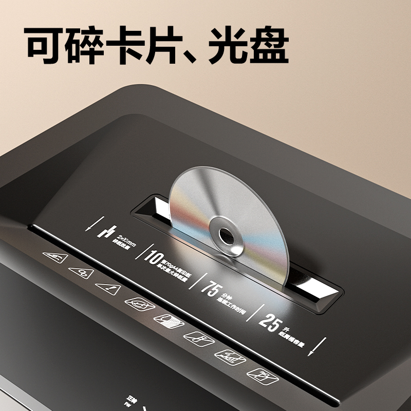 纵横9952商务碎纸机(黑色)(台)