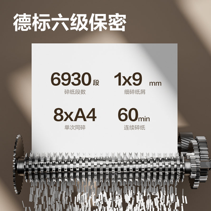 纵横9903商务碎纸机(黑色)(台)