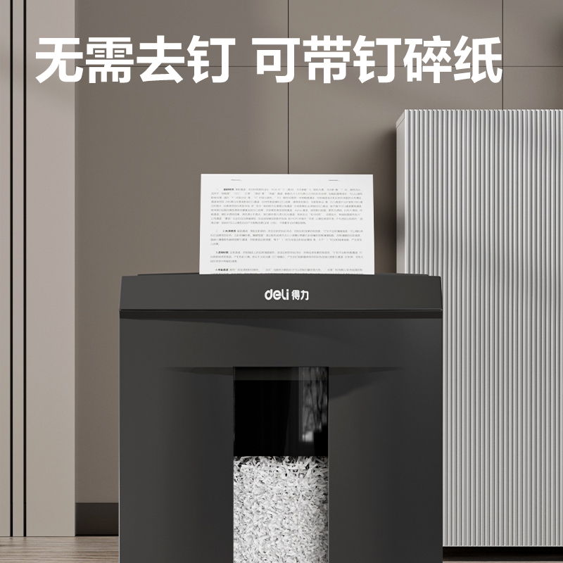 纵横9903商务碎纸机(黑色)(台)