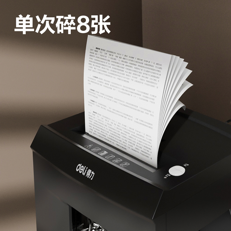 纵横9903商务碎纸机(黑色)(台)