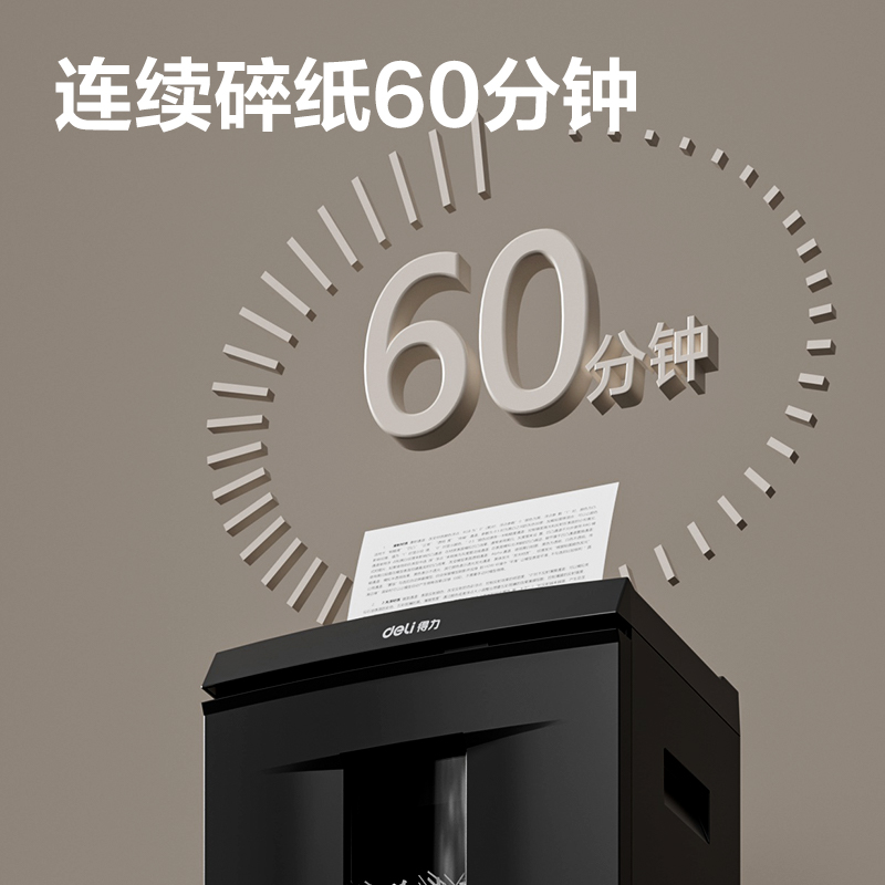 纵横9903商务碎纸机(黑色)(台)
