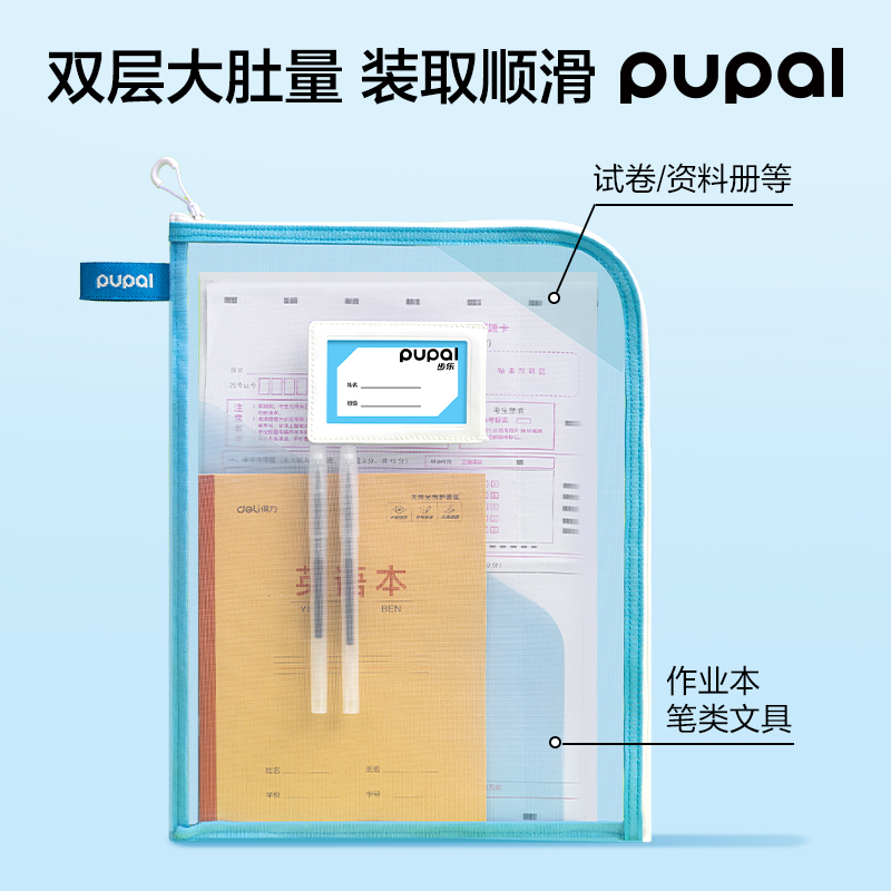 纵横步乐PL21_A4防卷边拉链袋(绿)(个)
