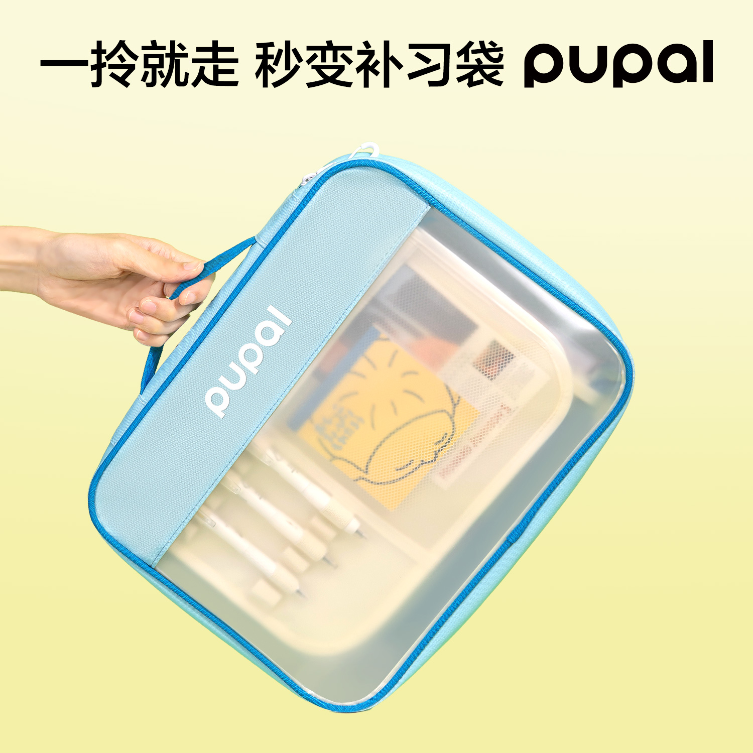 纵横步乐PL22_A4横款手提拉链袋(绿)(个)