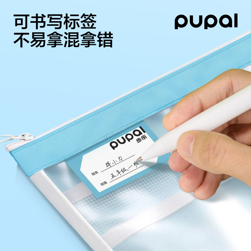 纵横步乐PL23_A4_TPU清透拉链袋(绿)(个)