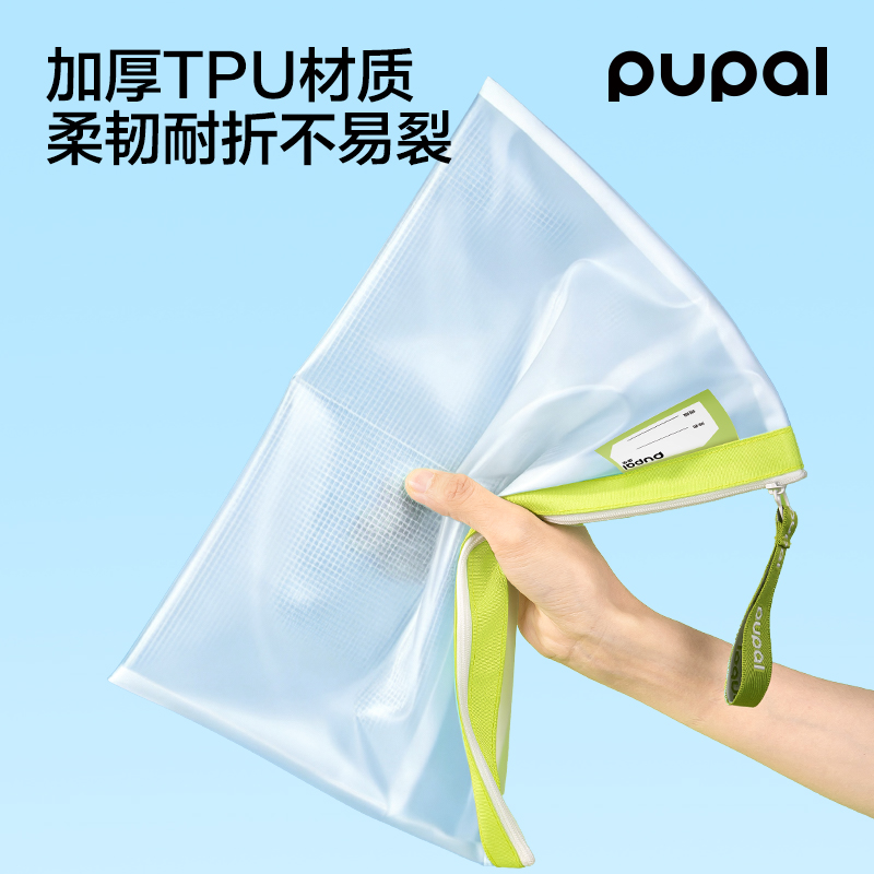 纵横步乐PL23_A4_TPU清透拉链袋(绿)(个)