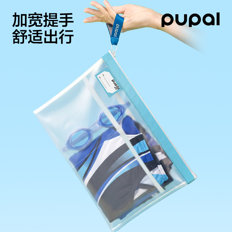 纵横步乐PL23_A4_TPU清透拉链袋(绿)(个)
