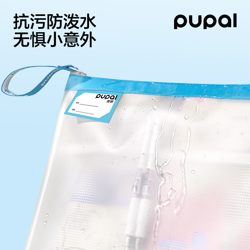 纵横步乐PL23_A4_TPU清透拉链袋(粉)(个)