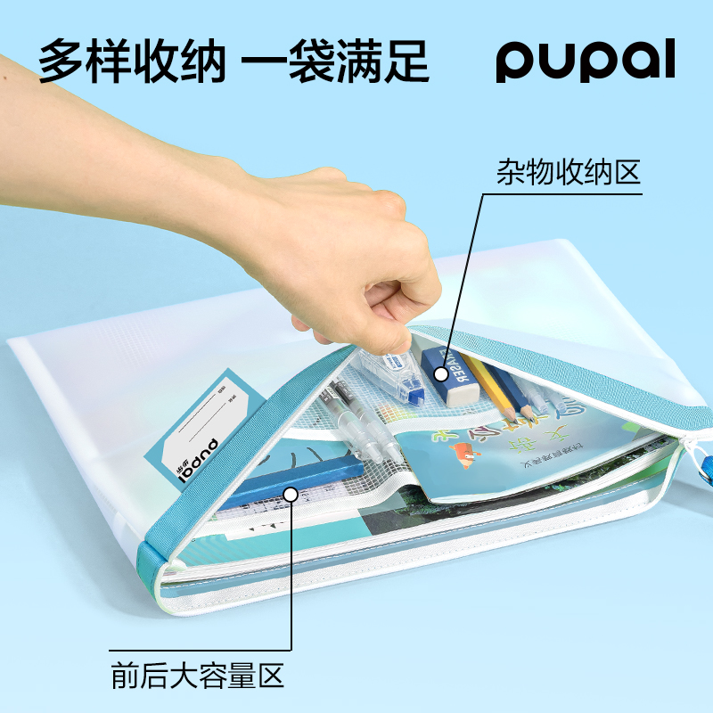 纵横步乐PL23_A4_TPU清透拉链袋(粉)(个)