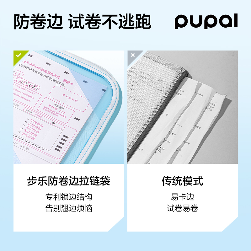纵横步乐PL21_A4防卷边拉链袋(粉)(个)