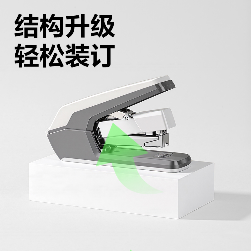 纵横DP513环保省力订书机12号(深灰)(台)