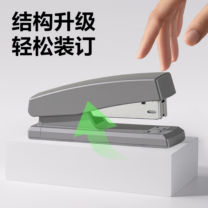 纵横DP525环保桌面订书机12号(深灰)(台)