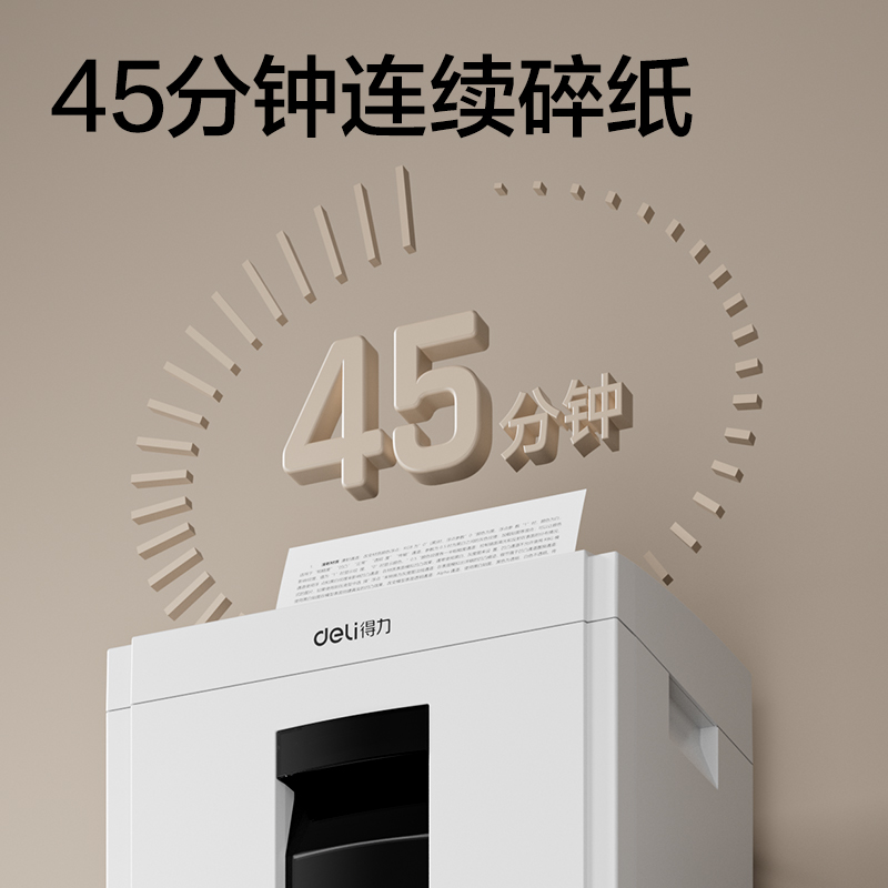 纵横GBM012碎纸机-商务碎纸机(白)(台)