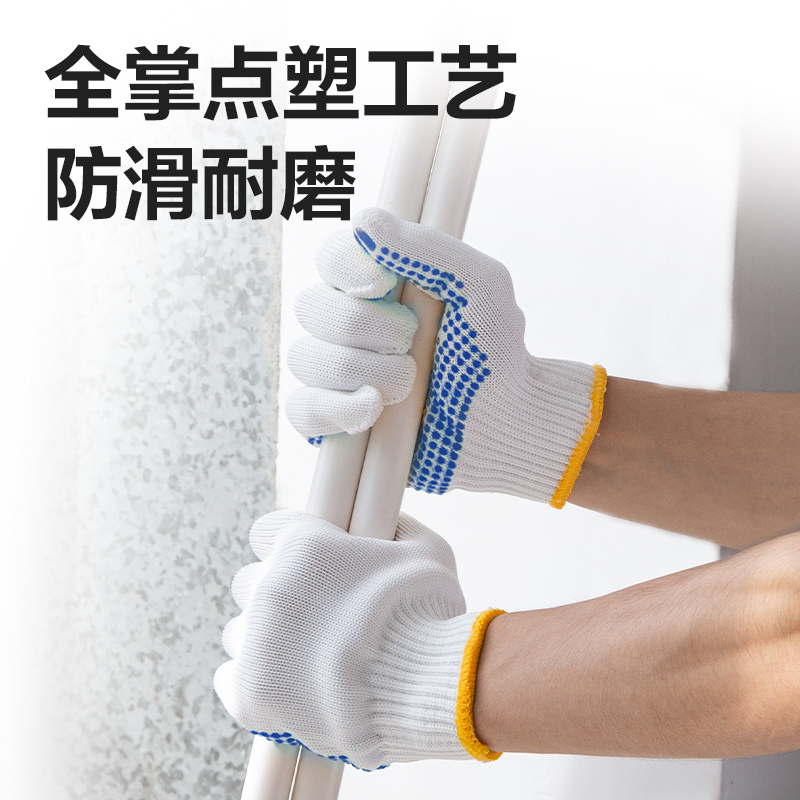 纵横得心LQ649PVC点珠手套(12双/包)(白)