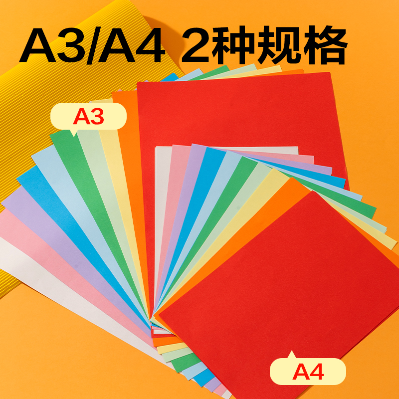 纵横YC373-1手工折纸10色30张 A4(混)(袋)