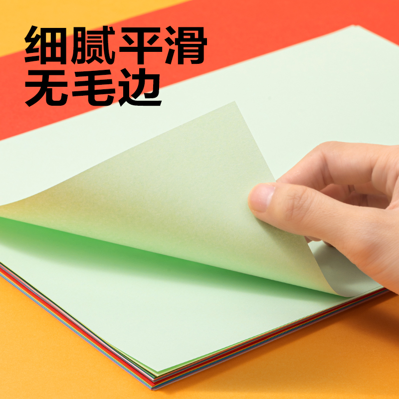 纵横YC373-1手工折纸10色30张 A4(混)(袋)