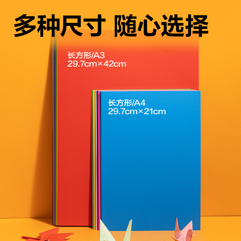 纵横YC367-1彩色手工卡纸25色50张 A4(混)(袋)