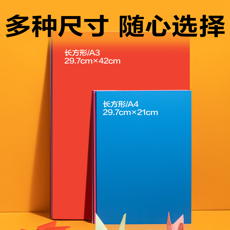 纵横YC373-2手工折纸10色30张 A3(混)(袋)