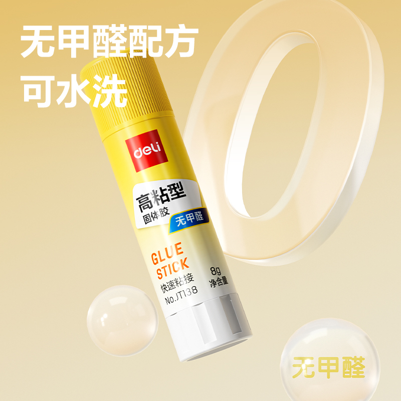 纵横JT138固体胶PVP(白)(8g/支)