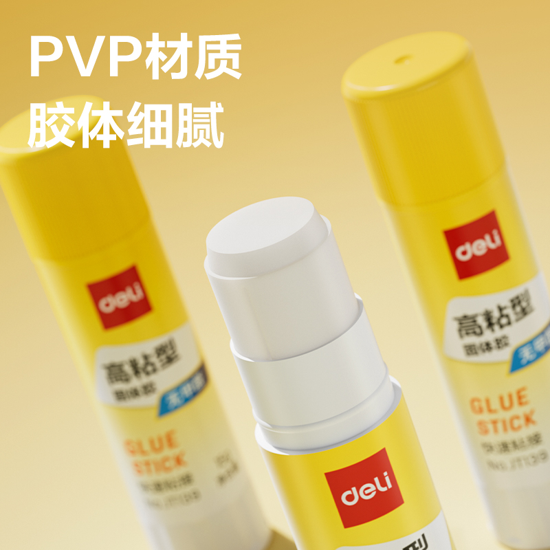 纵横JT139固体胶PVP(白)(15g/支)