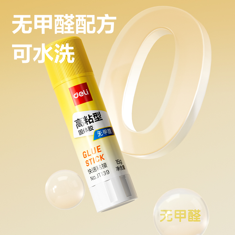 纵横JT139固体胶PVP(白)(15g/支)