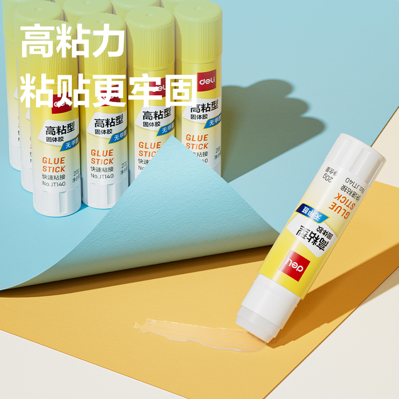 纵横JT140固体胶PVP(白)(20g/支)