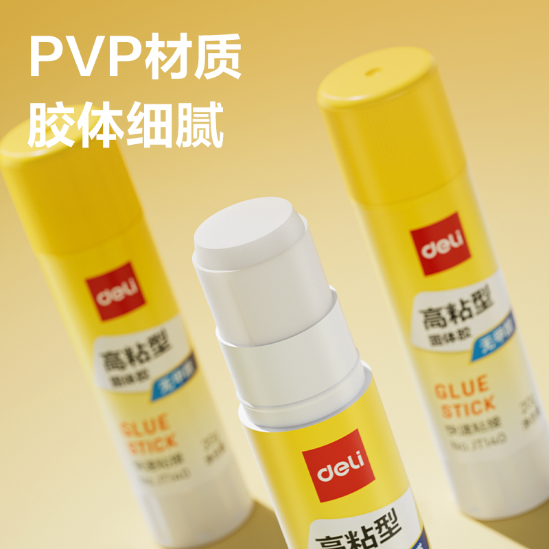 纵横JT140固体胶PVP(白)(20g/支)