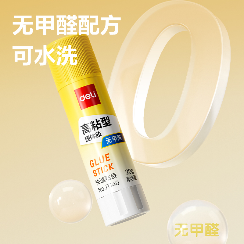纵横JT140固体胶PVP(白)(20g/支)