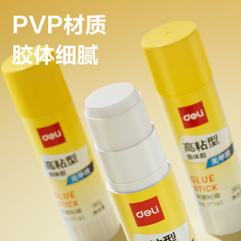 纵横JT141固体胶PVP(白)(36g/支)