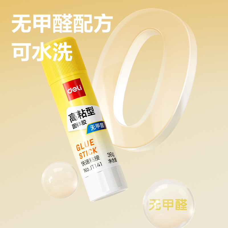 纵横JT141固体胶PVP(白)(36g/支)