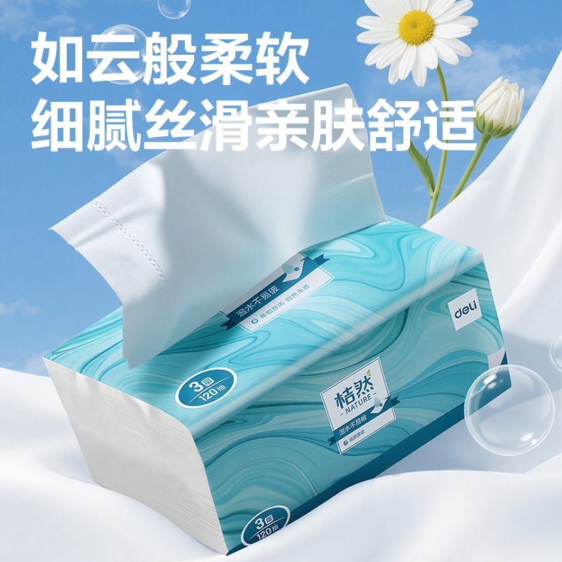 纵横桔然MR3120-05抽纸3层120抽(绿)(包)