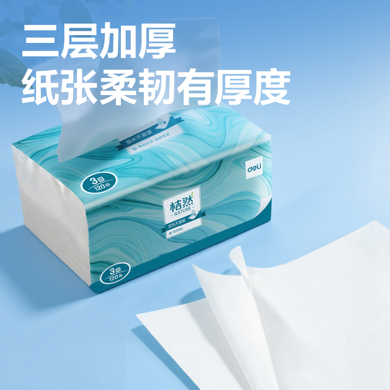 纵横桔然MR3120-05抽纸3层120抽(绿)(包)